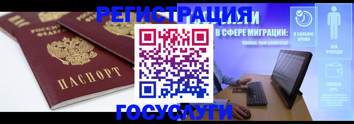 прописка 2025 в Слюдянке