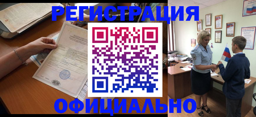 временная регистрация в квартире в Слюдянке
