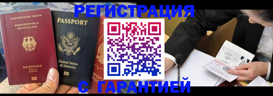 временная регистрация 2025 в Слюдянке
